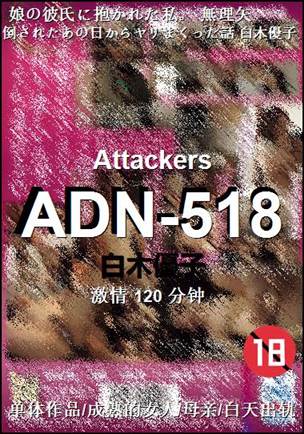 ADN-518Ѹ