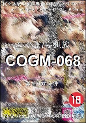 COGM-068Ѹ