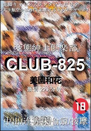CLUB-825Ѹ