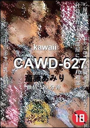 CAWD-627Ѹ