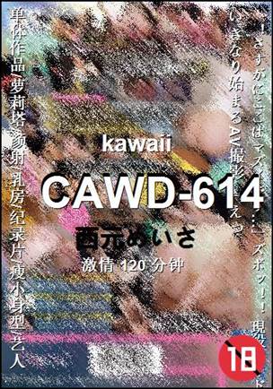 CAWD-614Ѹ