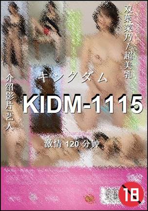 KIDM-1115BT