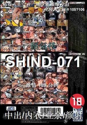 SHIND-071BT����