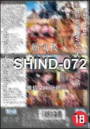 SHIND-072Ѹ