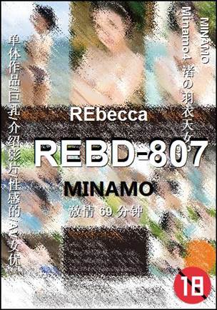 REBD-807Ѹ