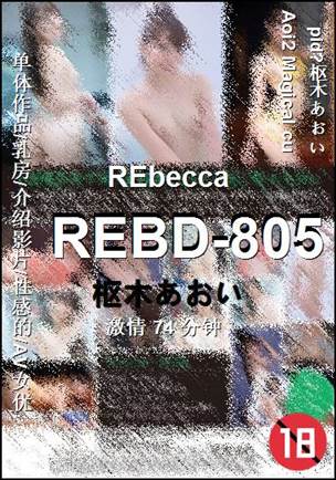 REBD-805Ѹ