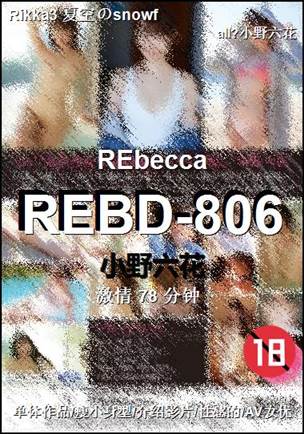 REBD-806Ѹ