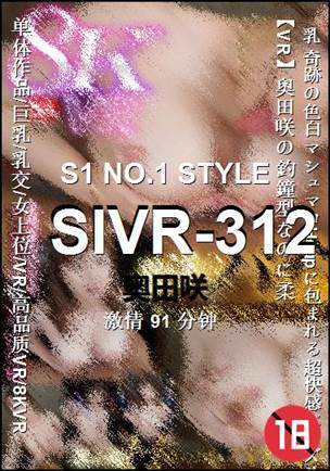 SIVR-312Ѹ