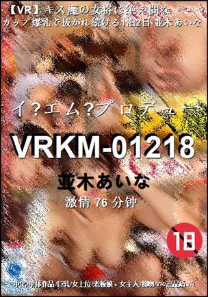 VRKM-01218BT