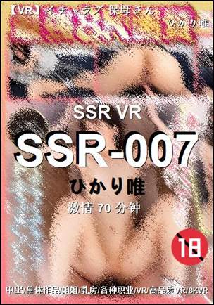 SSR-007Ѹ