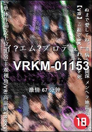 VRKM-01153BT