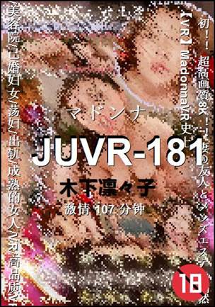 JUVR-181BT