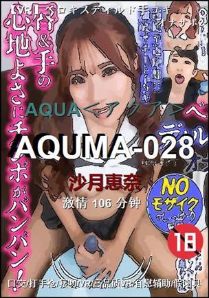 AQUMA-028BT