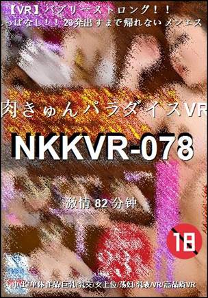NKKVR-078BT