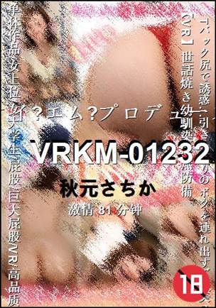 VRKM-01232Ѹ