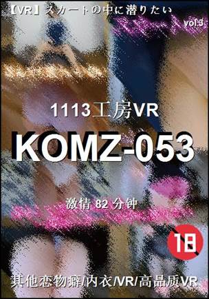KOMZ-053BT