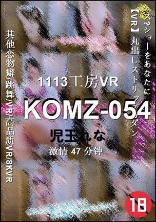 KOMZ-054BT