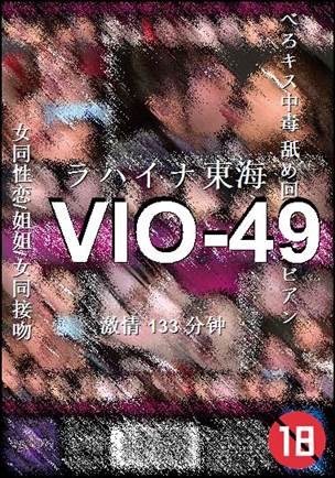 VIO-49BT