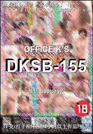 DKSB-155Ѹ