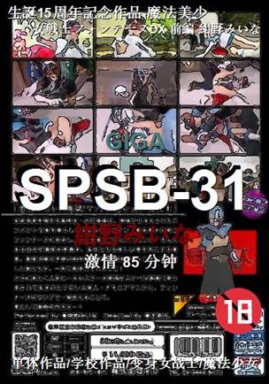 SPSB-31Ѹ