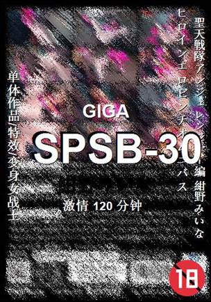 SPSB-30BT