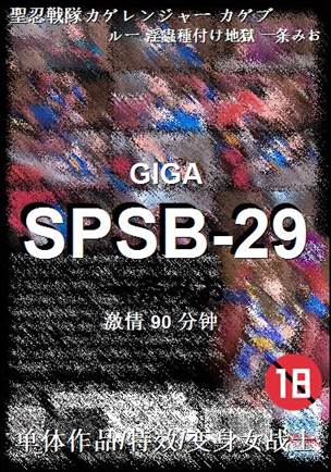 SPSB-29Ѹ