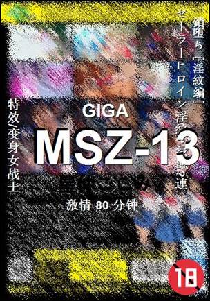 MSZ-13Ѹ