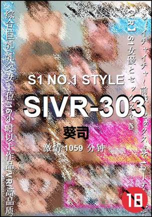 SIVR-303Ѹ