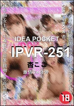 IPVR-251Ѹ