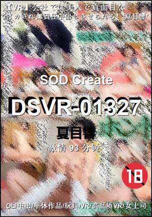 DSVR-01327BT