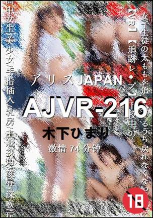AJVR-216Ѹ