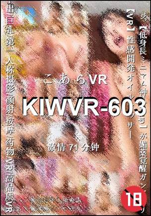 KIWVR-603Ѹ