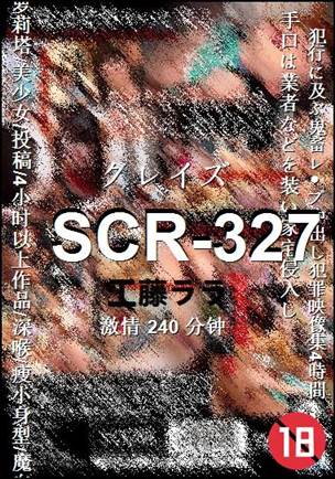 SCR-327BT