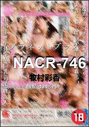 NACR-746Ѹ