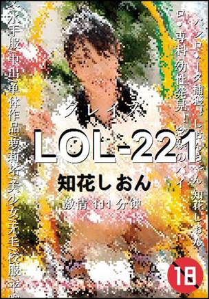 LOL-221Ѹ