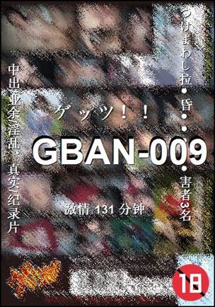 GBAN-009BT
