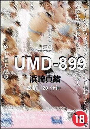UMD-899Ѹ