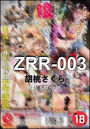 ZRR-003Ѹ