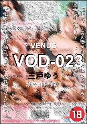 VOD-023BT