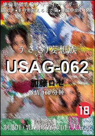USAG-062BT