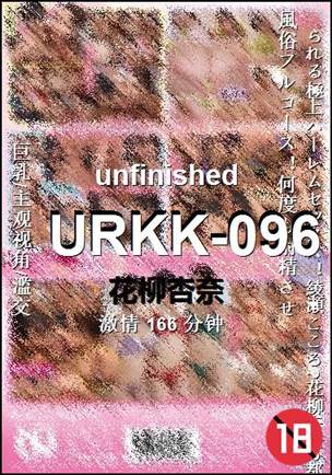 URKK-096Ѹ