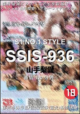 SSIS-936Ѹ