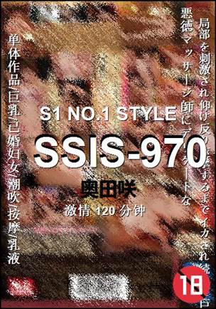SSIS-970Ѹ