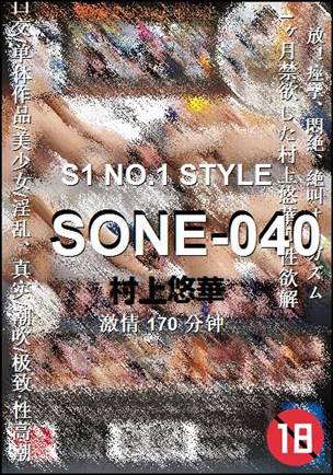 SONE-040Ѹ