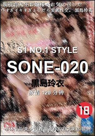 SONE-020BT
