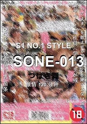 SONE-013Ѹ