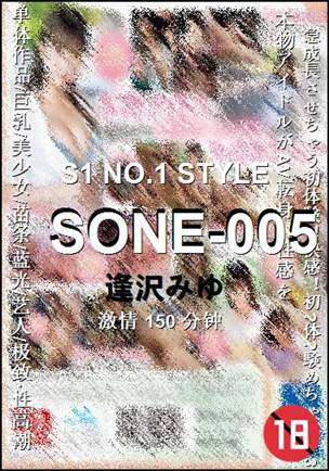 SONE-005Ѹ
