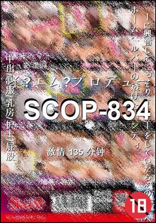 SCOP-834Ѹ