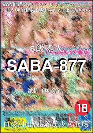 SABA-877BT