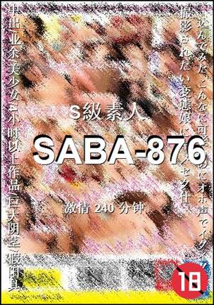 SABA-876BT